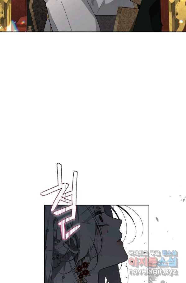악녀가 길들인 짐승 22화 65
