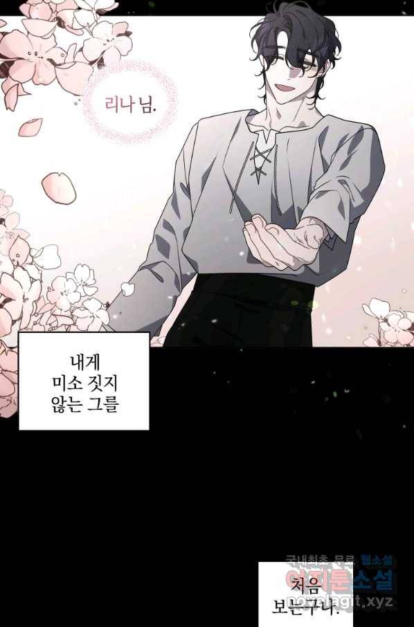 악녀가 길들인 짐승 22화 68