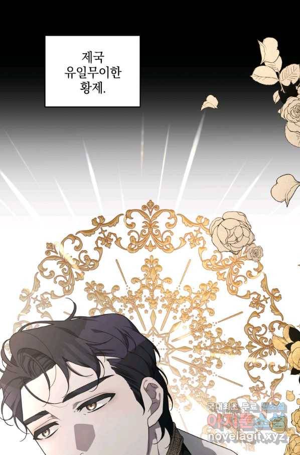 악녀가 길들인 짐승 22화 72
