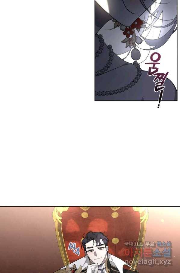 악녀가 길들인 짐승 22화 80