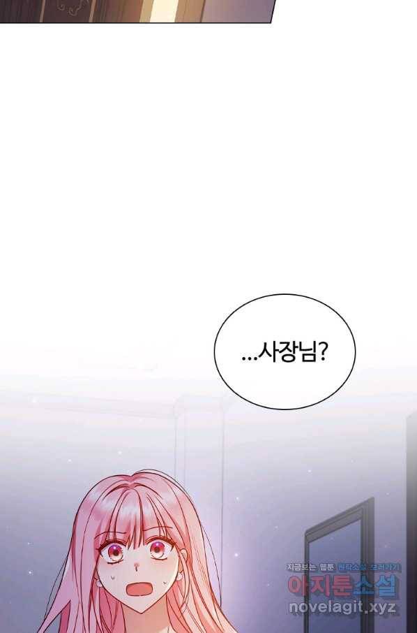 이혼당했지만 재벌입니다 54화 2