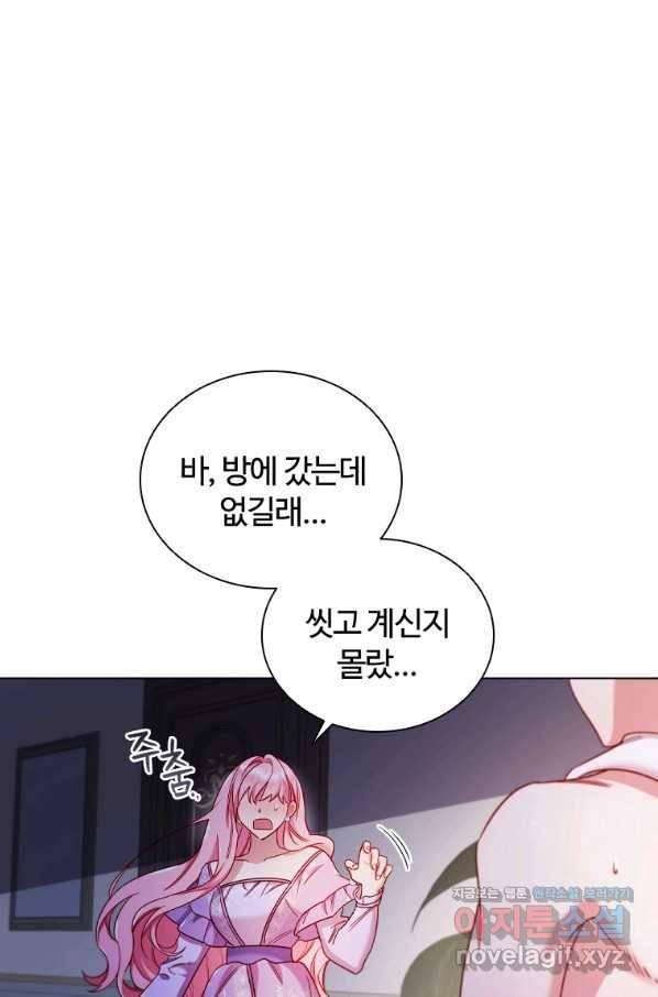 이혼당했지만 재벌입니다 54화 5