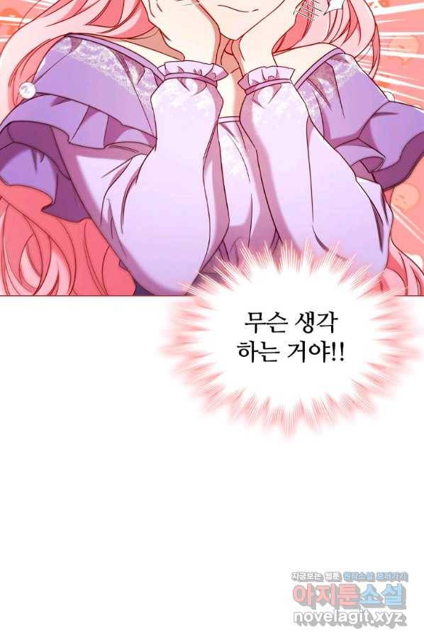 이혼당했지만 재벌입니다 54화 11