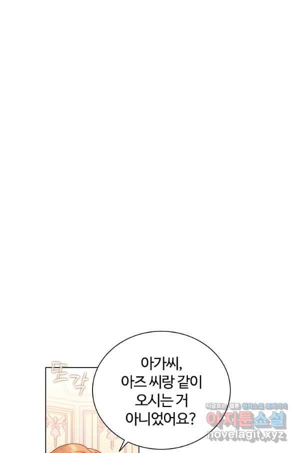 이혼당했지만 재벌입니다 54화 13