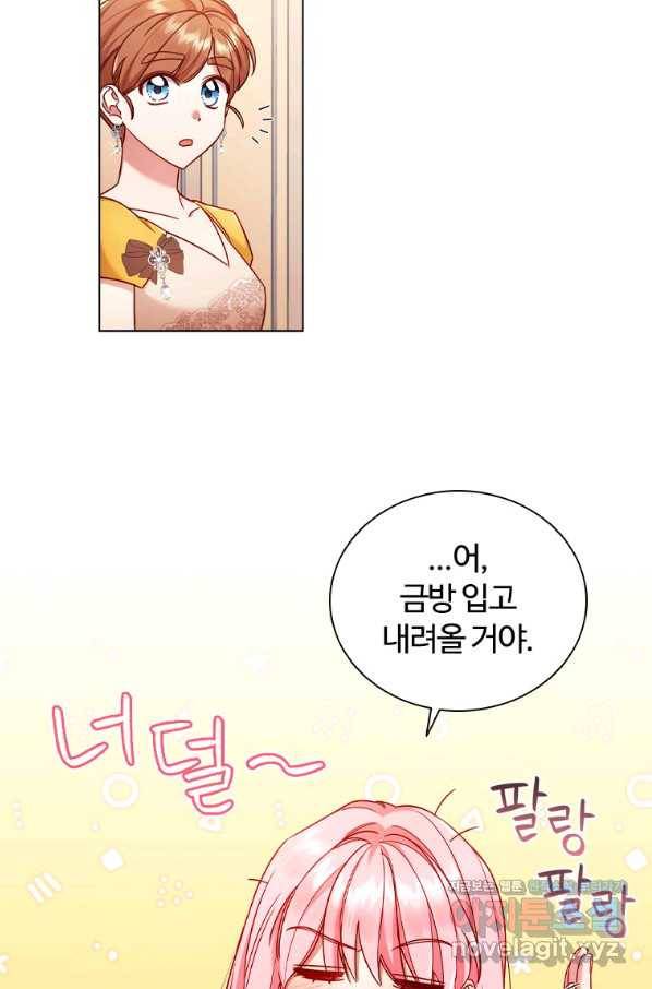이혼당했지만 재벌입니다 54화 14