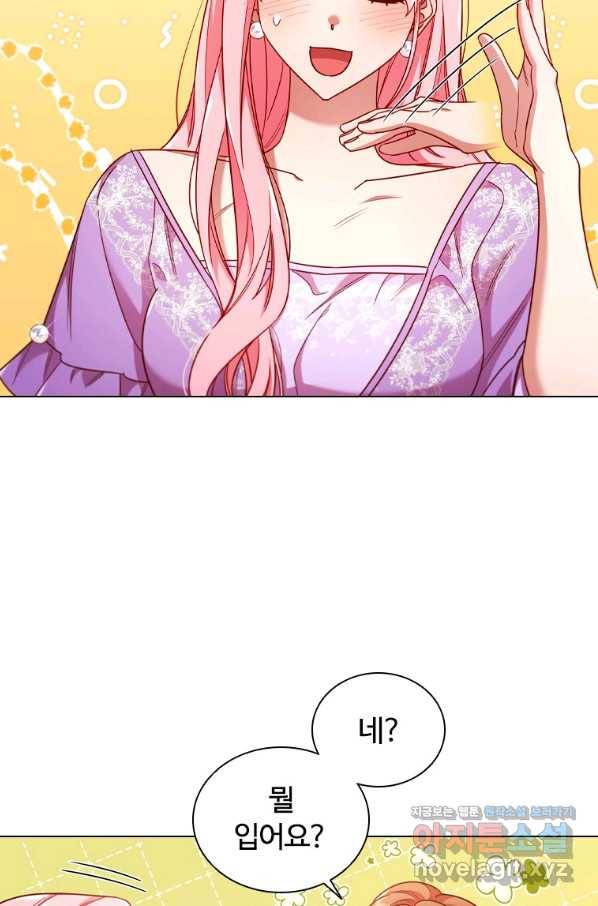 이혼당했지만 재벌입니다 54화 15