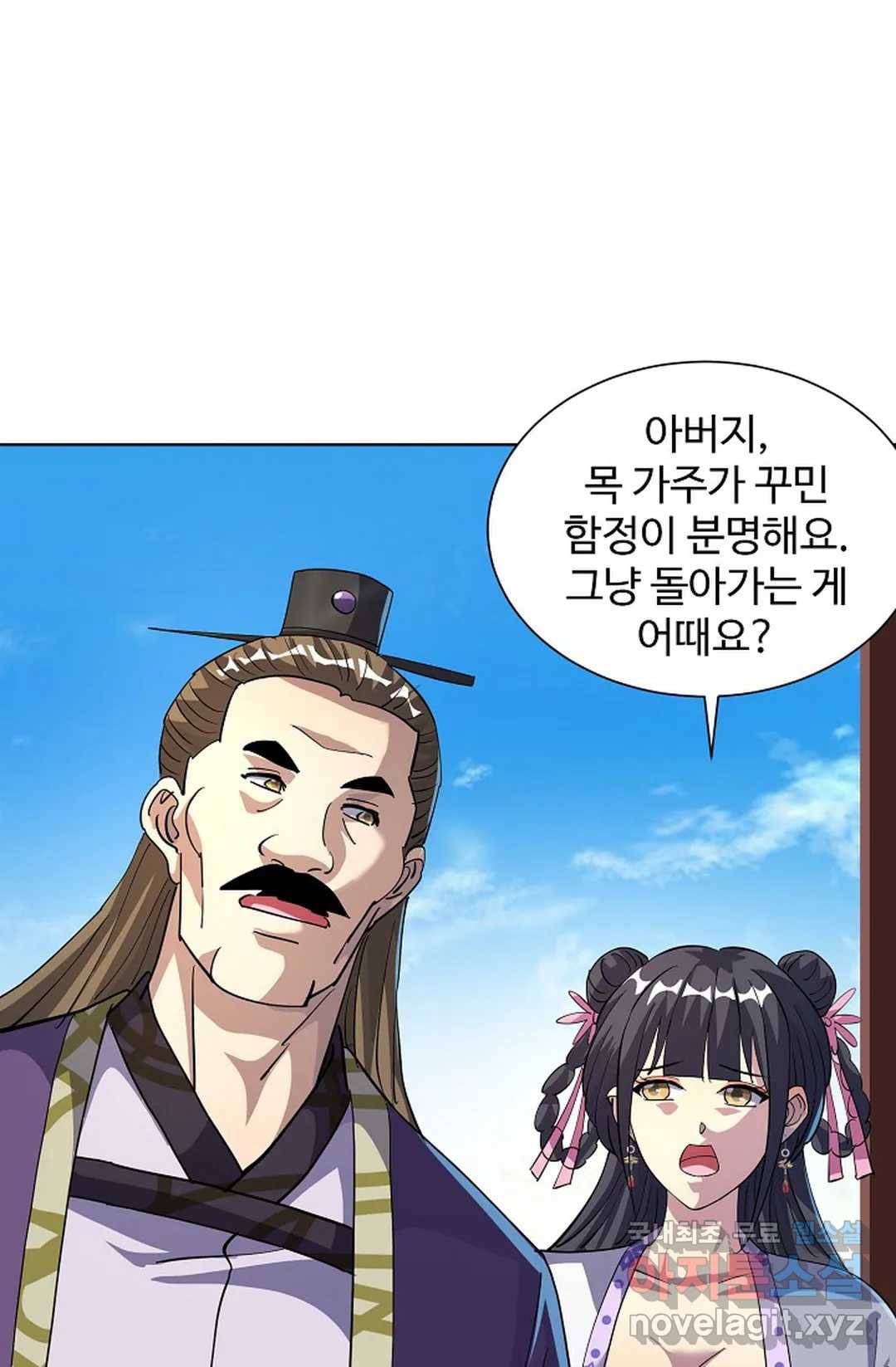 8만 년 만에 회귀하다 176화 7