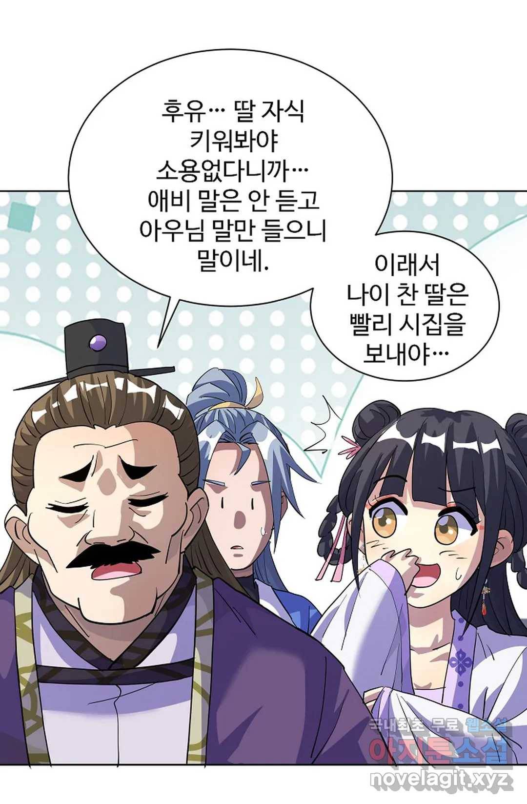 8만 년 만에 회귀하다 176화 13