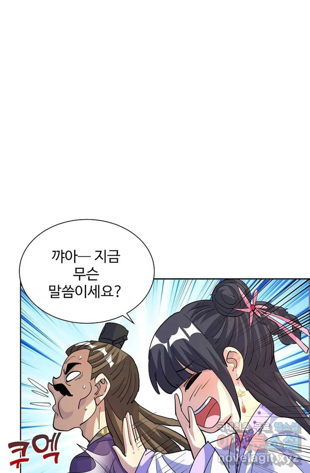 8만 년 만에 회귀하다 176화 14