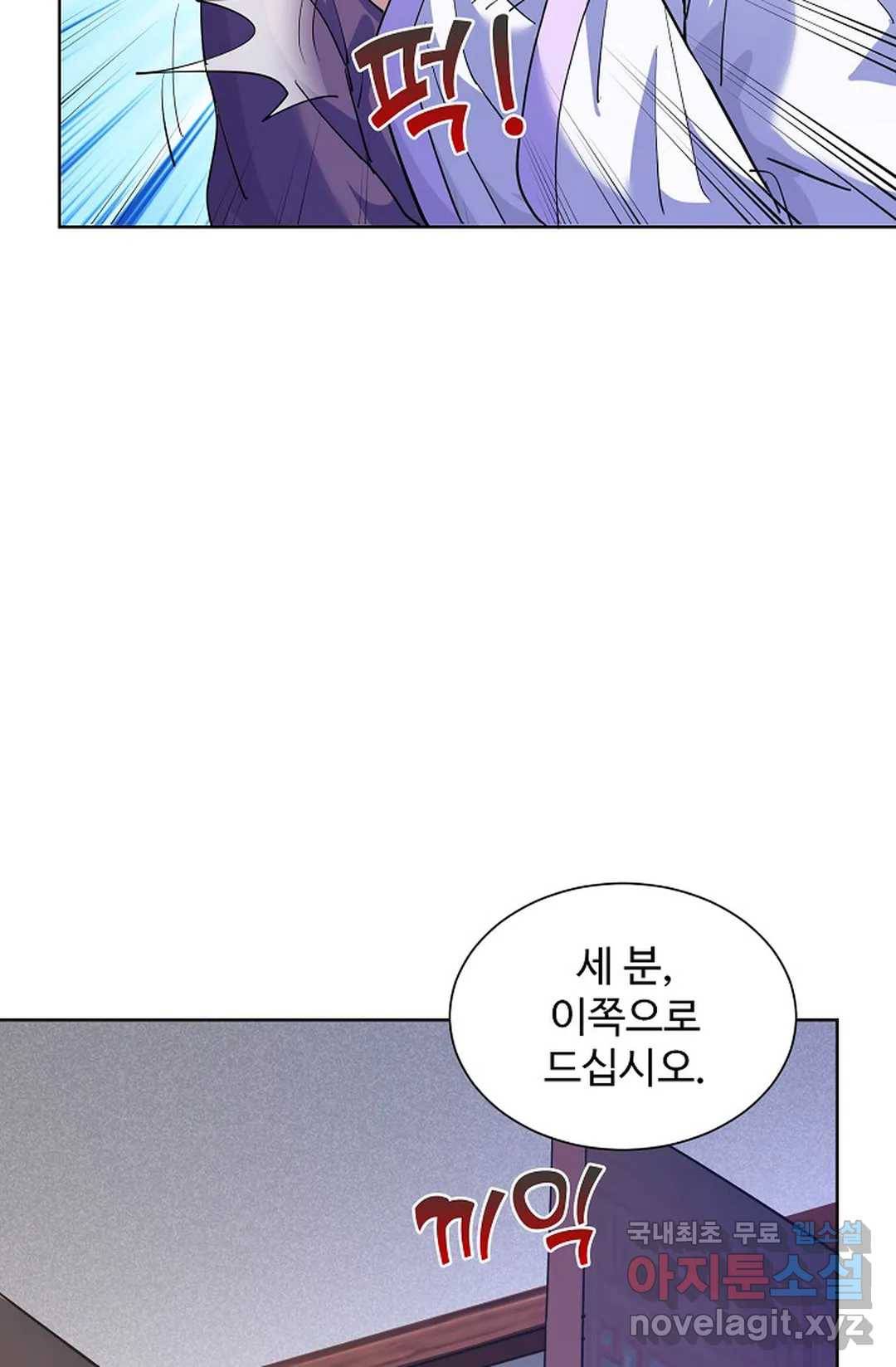 8만 년 만에 회귀하다 176화 15