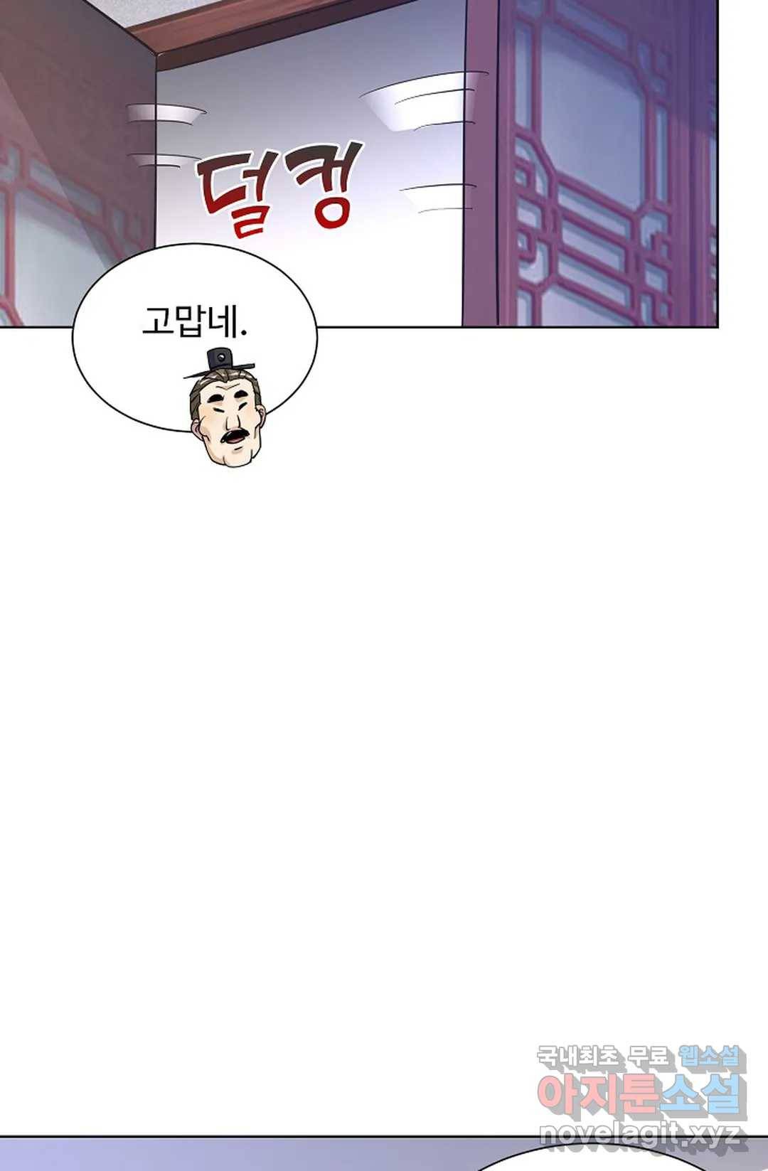 8만 년 만에 회귀하다 176화 16
