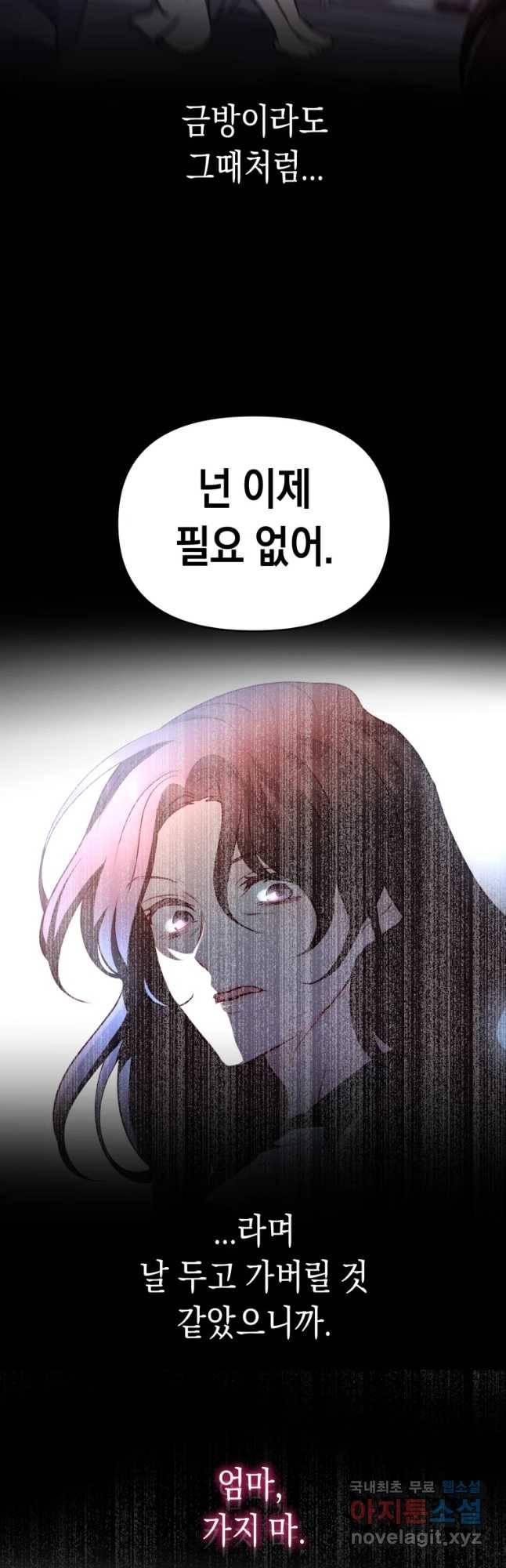 퍼펙트 마인 41화 7