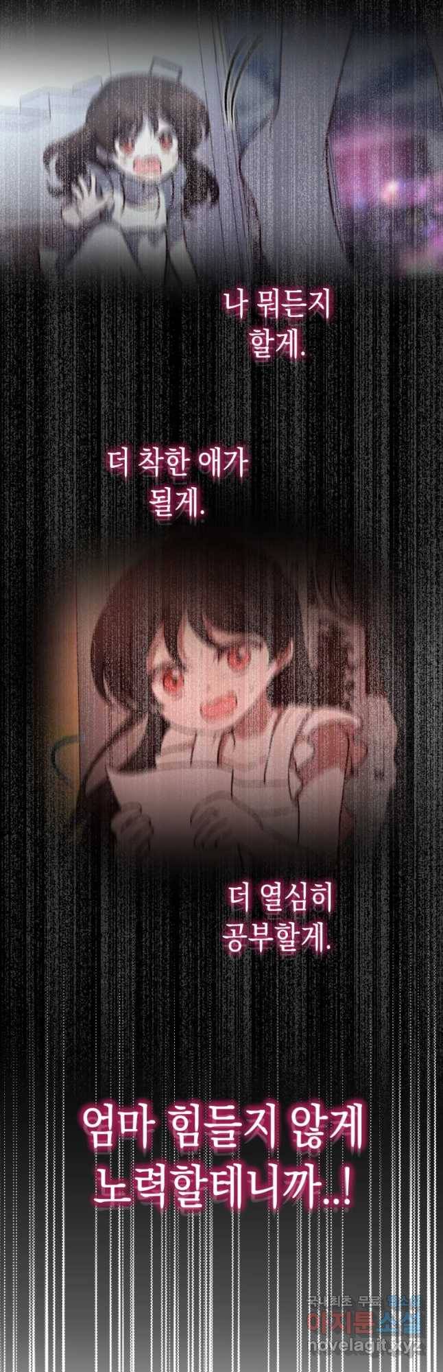 퍼펙트 마인 41화 8
