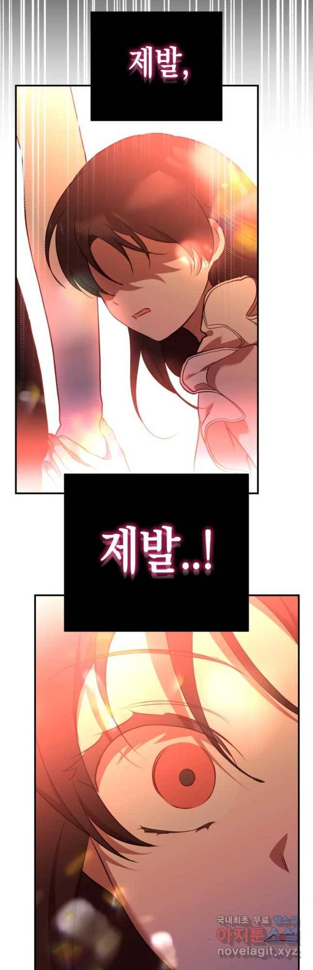 퍼펙트 마인 41화 9