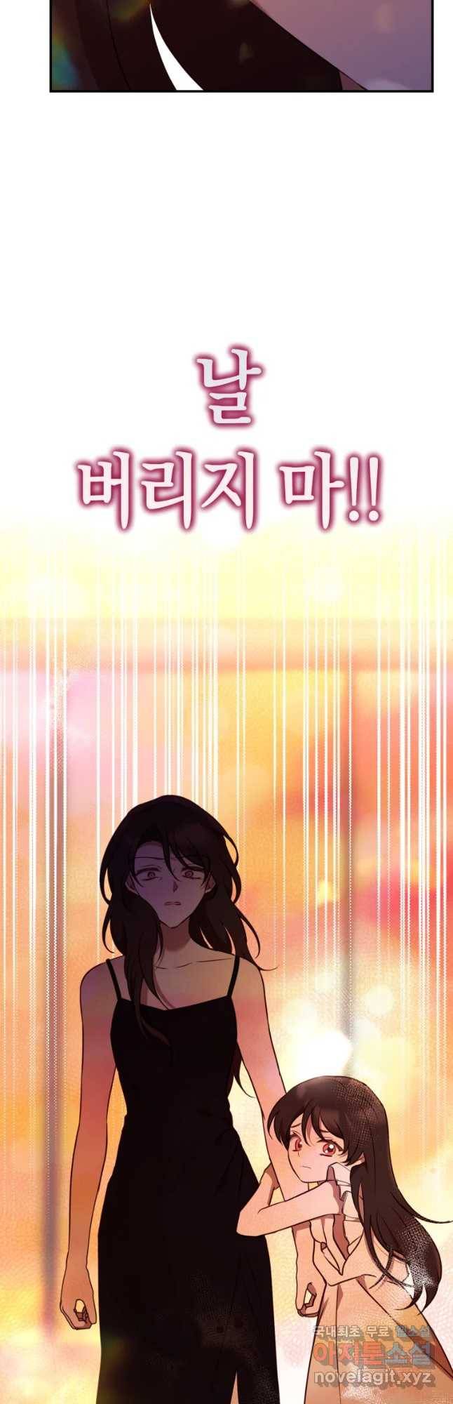 퍼펙트 마인 41화 10