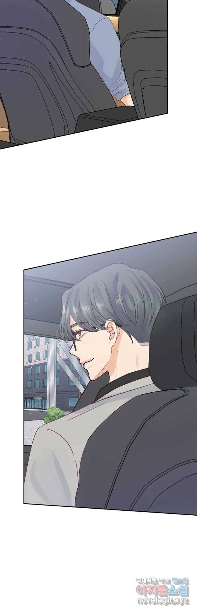 질투유발자들 78화 보여지는 것 10
