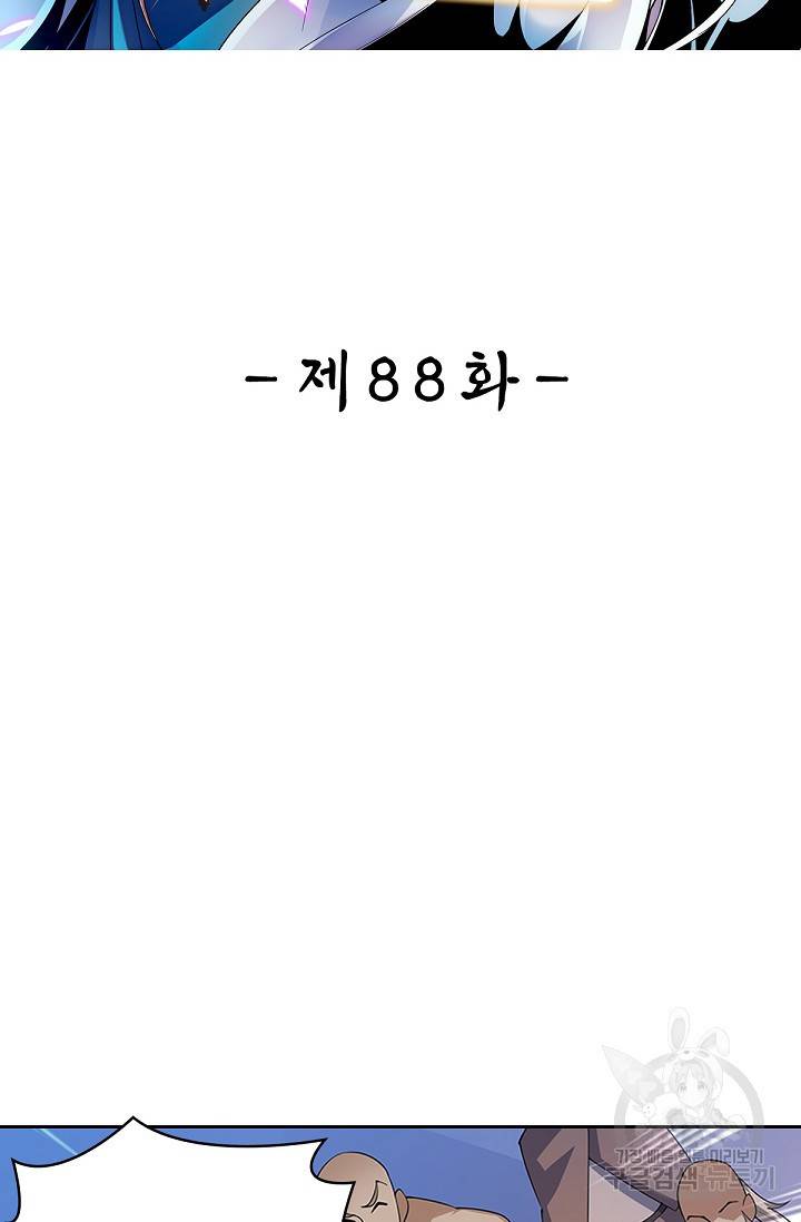 신조협려 88화 2