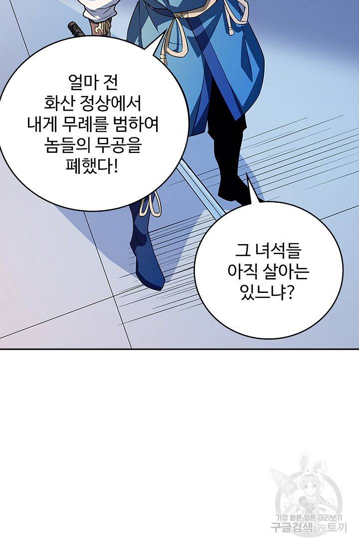 신조협려 88화 14