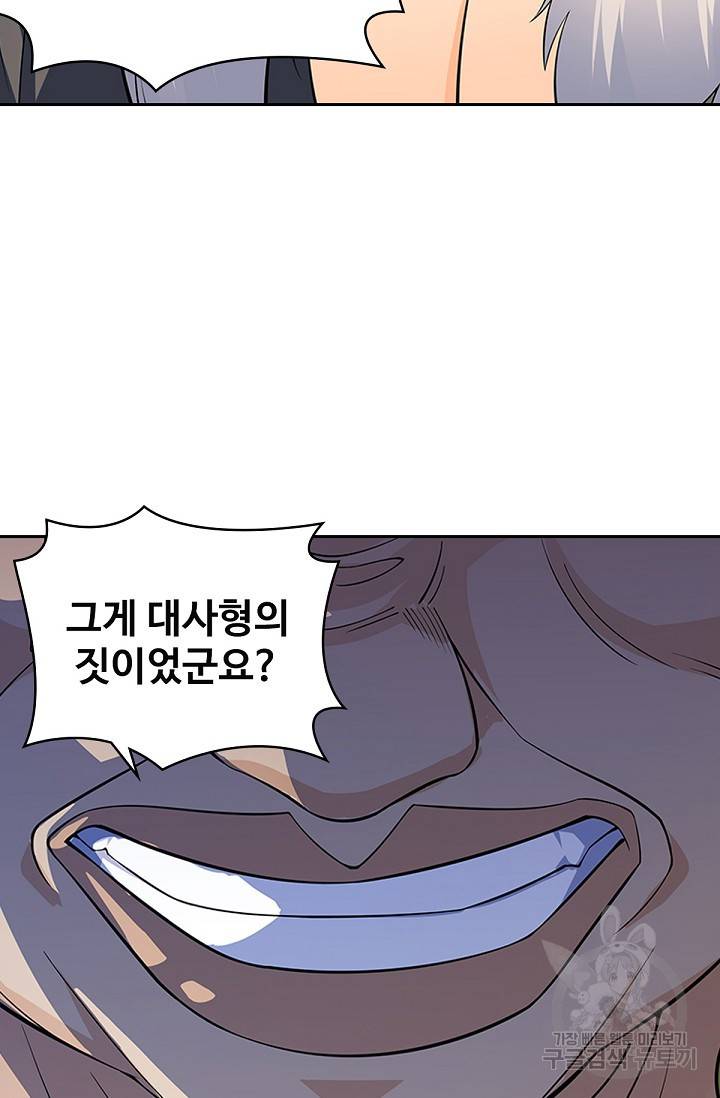 신조협려 88화 16