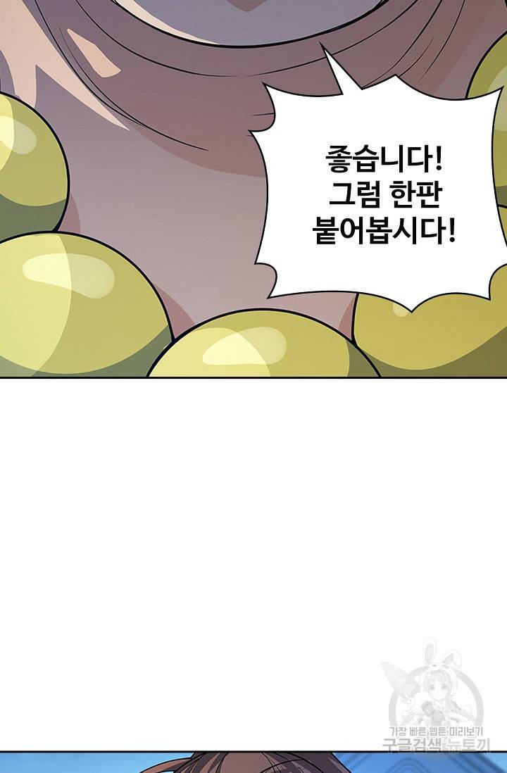 신조협려 88화 17