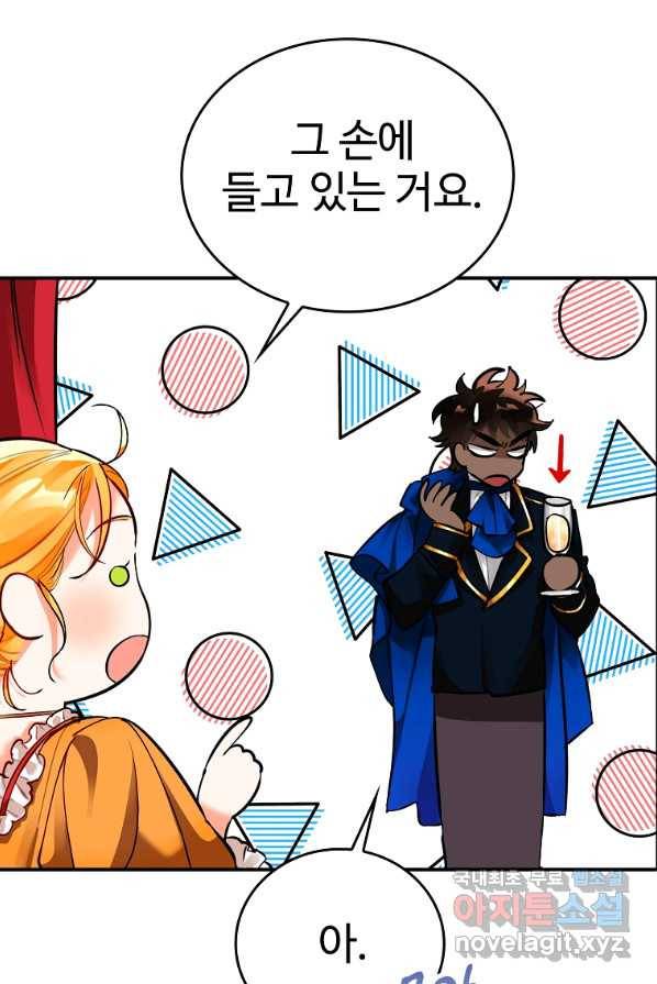 대공님의 애완 수인 2화 7