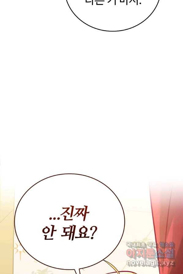 대공님의 애완 수인 2화 10