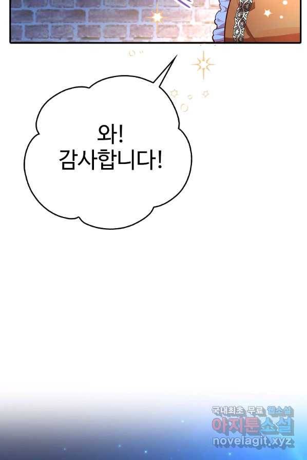 대공님의 애완 수인 2화 15