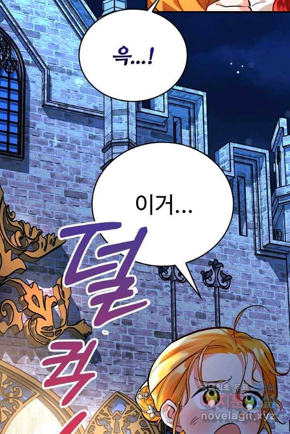 대공님의 애완 수인 2화 17