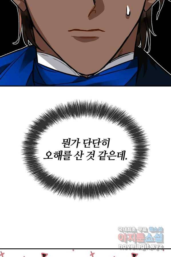 대공님의 애완 수인 2화 24