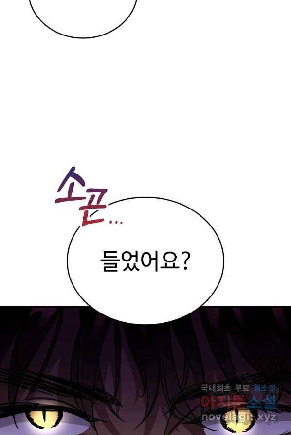 대공님의 애완 수인 2화 31