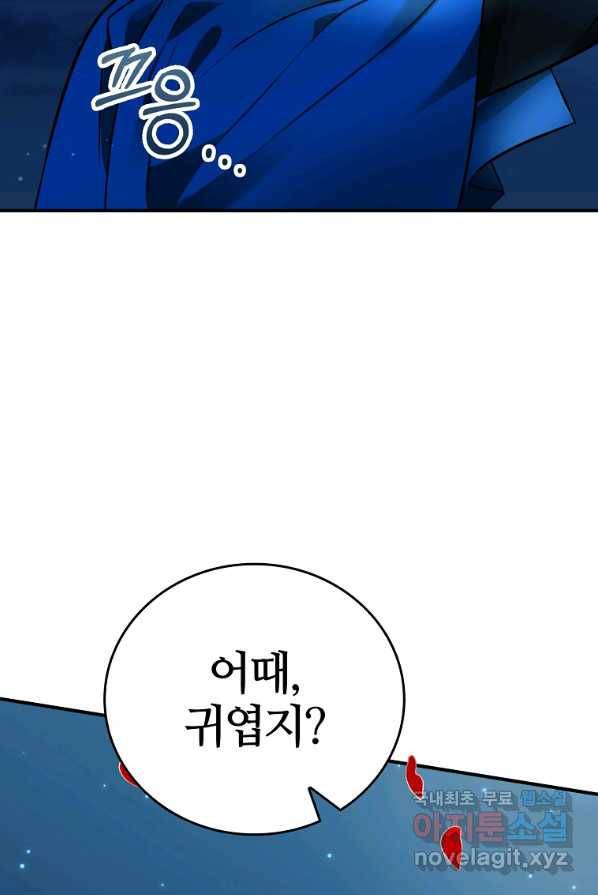 대공님의 애완 수인 2화 35
