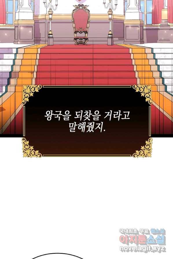 대공님의 애완 수인 2화 48