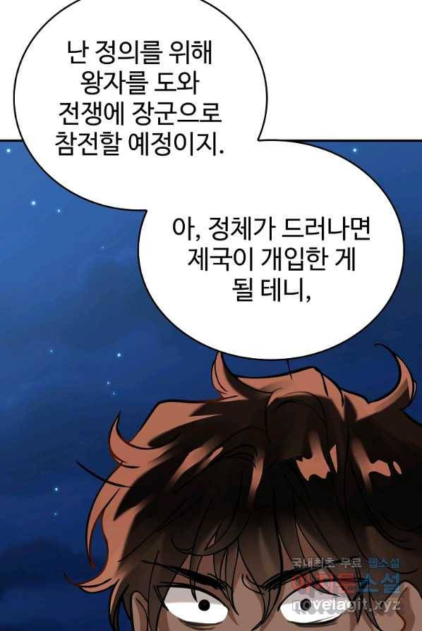 대공님의 애완 수인 2화 49