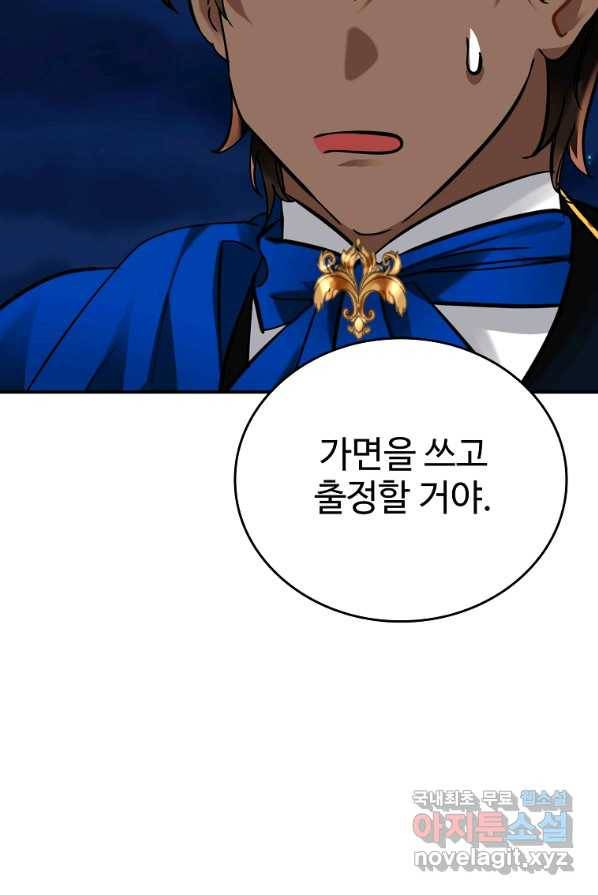 대공님의 애완 수인 2화 50