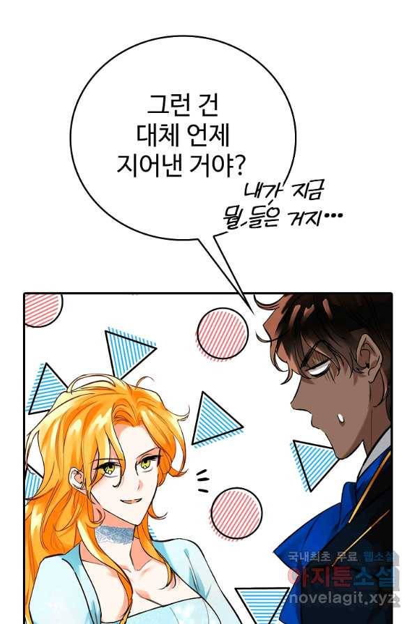 대공님의 애완 수인 2화 51