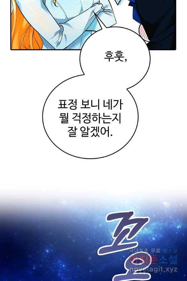 대공님의 애완 수인 2화 52