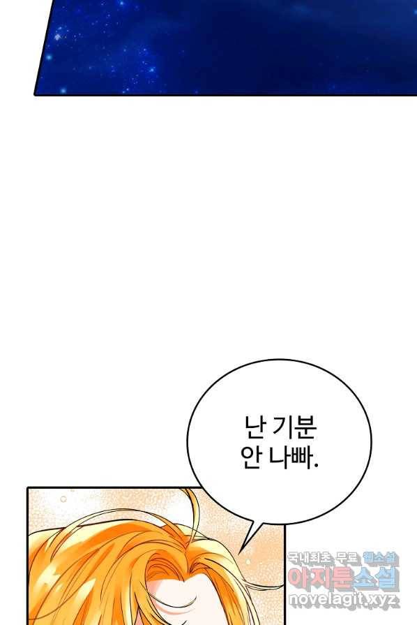 대공님의 애완 수인 2화 58