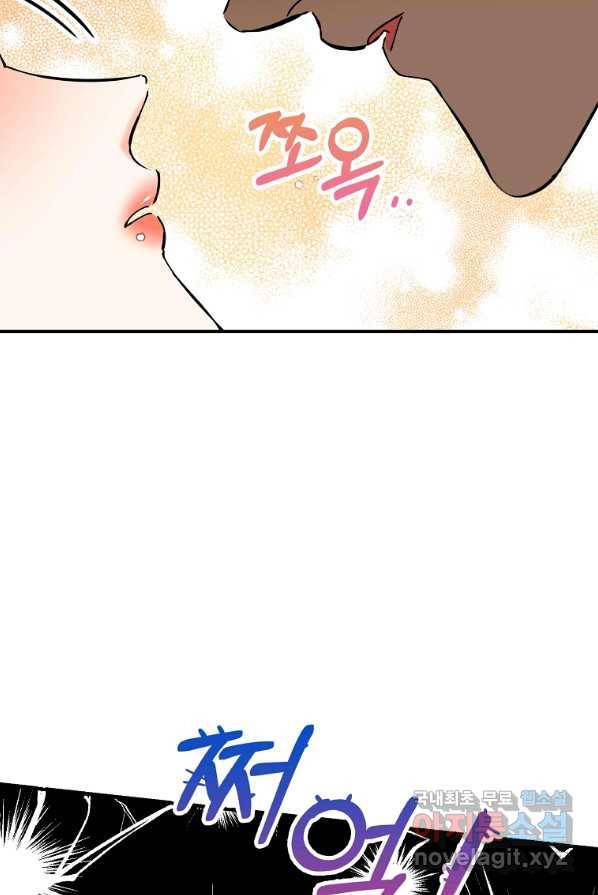 대공님의 애완 수인 2화 65