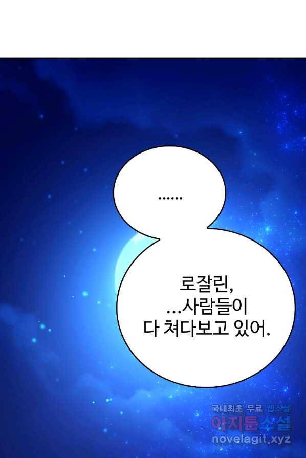 대공님의 애완 수인 2화 67
