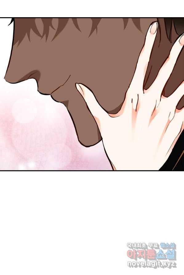 대공님의 애완 수인 2화 71