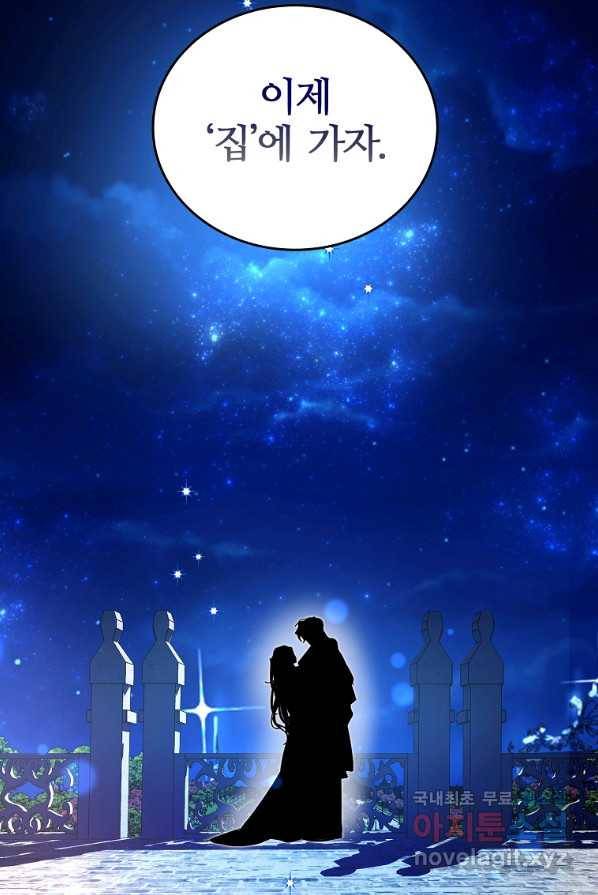 대공님의 애완 수인 2화 73