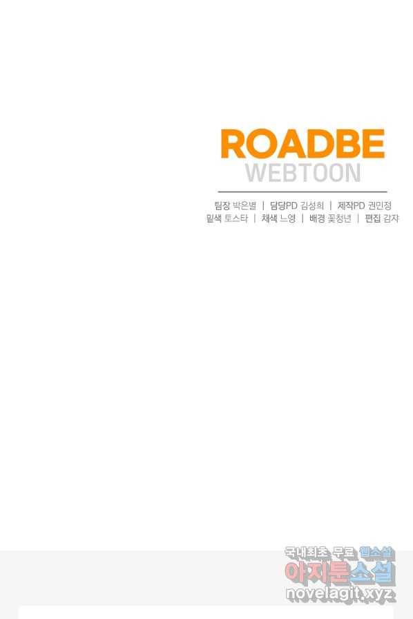 대공님의 애완 수인 2화 78