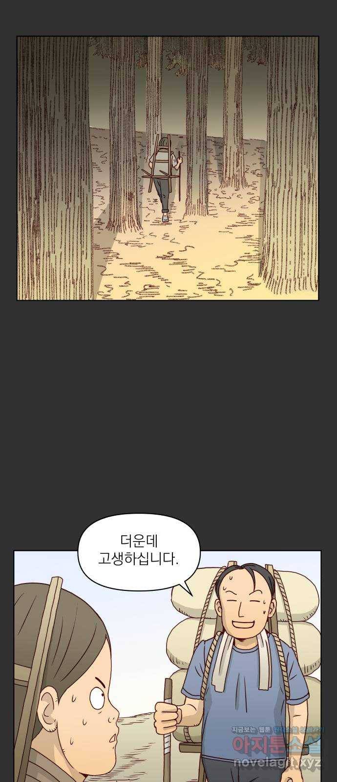 굿 리스너 61화 계절의 끝 3 7