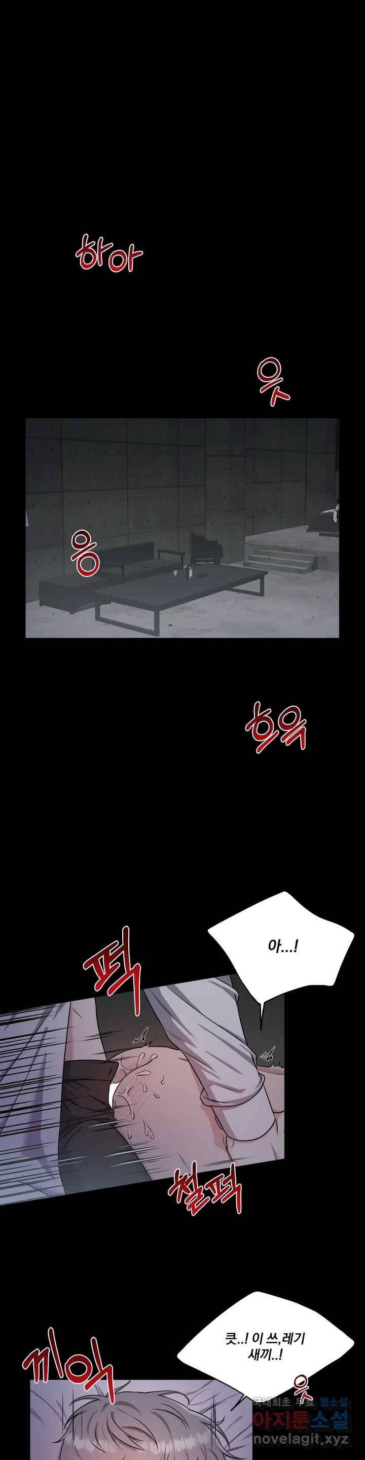 [광공단편선] 트랩 1화 1
