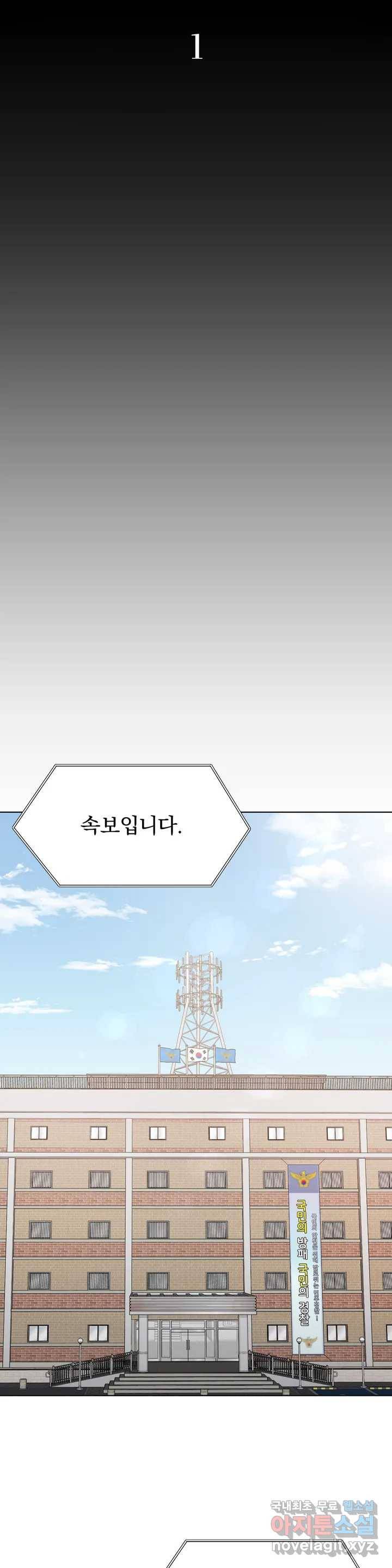 [광공단편선] 트랩 1화 5