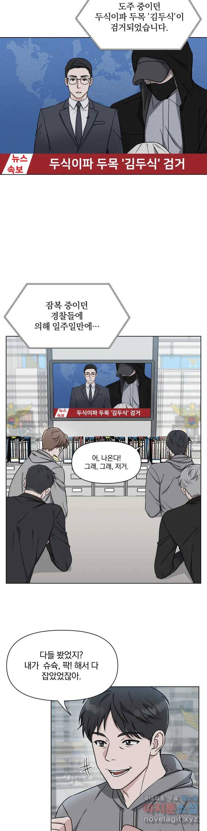 [광공단편선] 트랩 1화 6
