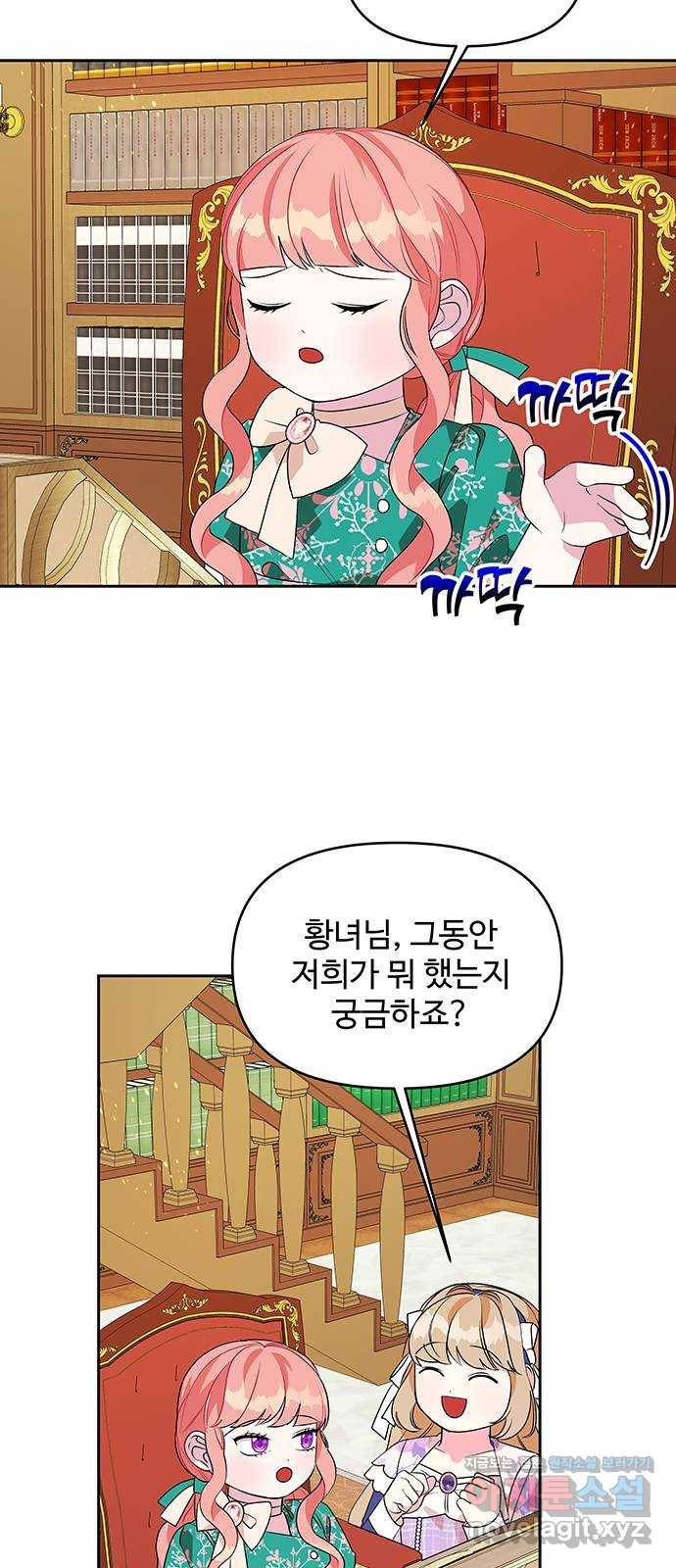 사람은 고쳐 쓰는 게 아니야! 72화 2