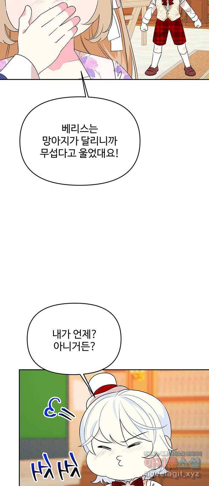 사람은 고쳐 쓰는 게 아니야! 72화 5