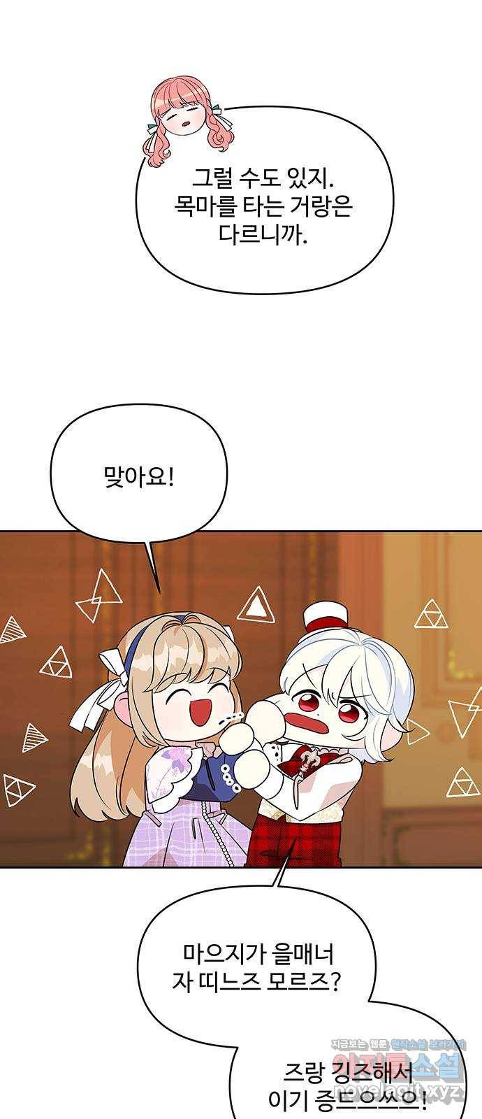 사람은 고쳐 쓰는 게 아니야! 72화 7