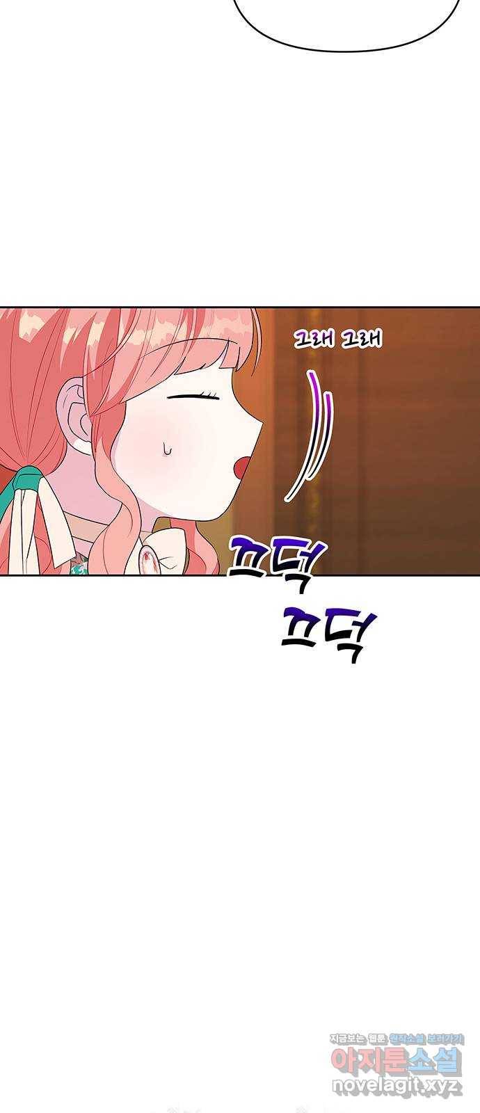 사람은 고쳐 쓰는 게 아니야! 72화 8